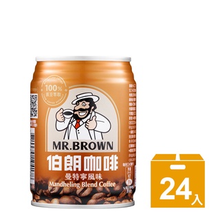【MR.BROWN 伯朗】伯朗咖啡曼特寧風味(240ml) 24罐/箱(多組任選)