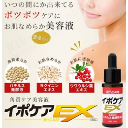 日本直送 現貨在台保證正品日本製ipocare Ex 去角質粒美容液角質粒 蝦皮購物