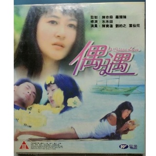 香港電影-VCD-偶遇-陳寶蓮 劉的之 葉仙兒-三級片
