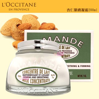 🍑小桃子藥妝 2026年新效期 L'OCCITANE 歐舒丹 杏仁緊膚凝霜200ml