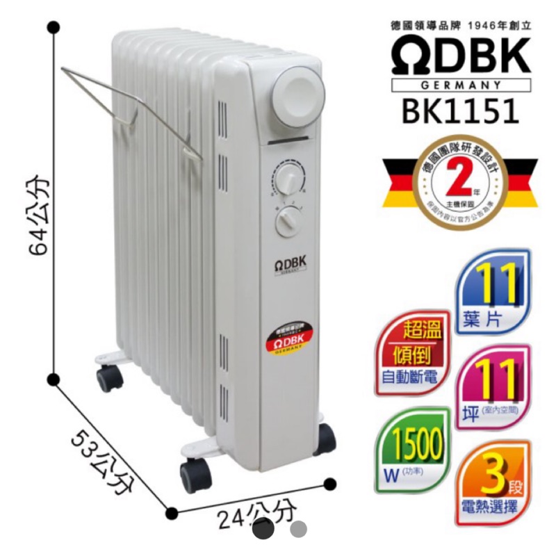 北方-DBK葉片恆溫電暖爐11葉片(BK1151)