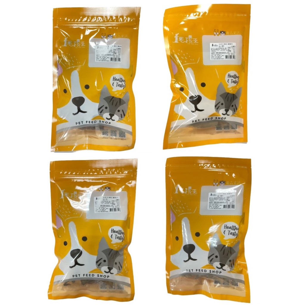 毛孩王凍乾量販包  15種口味  貓用凍乾 犬用凍乾 現貨 廠商直送