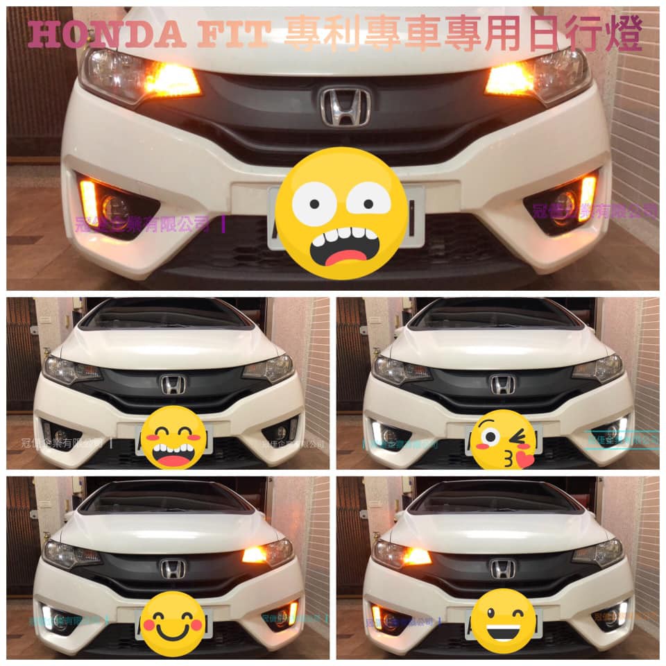 冠倢日行燈-HONDA FIT 專用日行燈/雙光模式/台灣公司掛保發貨安裝/超商貨到付款