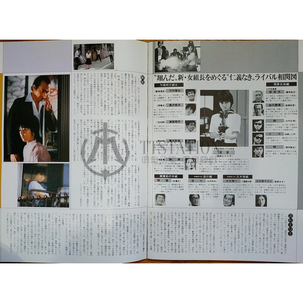 1981 藥師丸博子水手服與機關槍電影場刊セーラー服と機関銃薬師丸ひろ子星泉東映角川赤川次郎 蝦皮購物