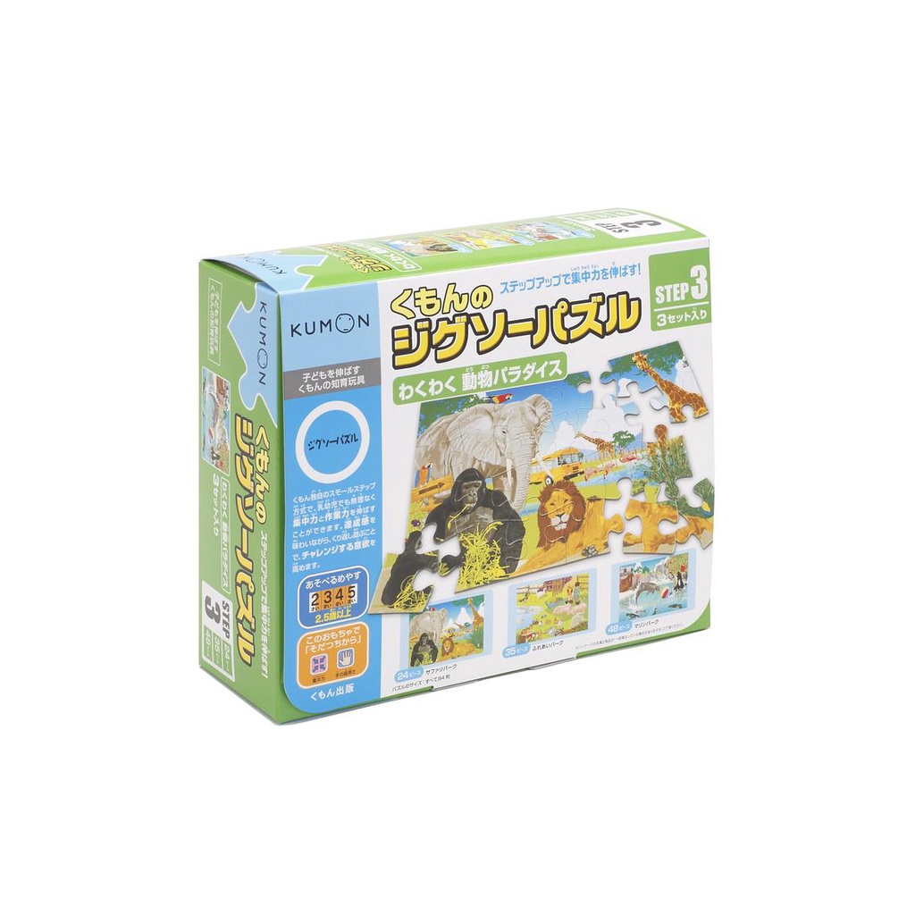 KUMON Toy益智拼圖/ Step 3/ 期待的動物樂園 eslite誠品