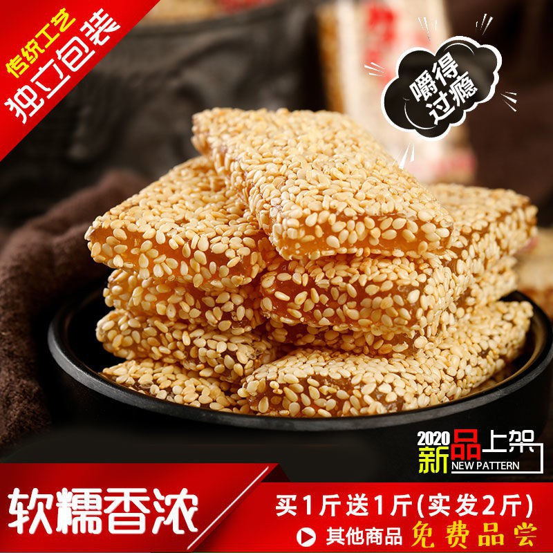 衡善食品 快速出貨芝麻花生牛皮糖正宗重慶特產小吃手工零食軟糖花生糖休閑零食批發零食特產 蝦皮購物
