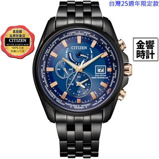 CITIZEN 星辰錶 AT9126-82L,公司貨,光動能,電波時計,彭政閔,配戴款,萬年曆,藍寶石,時尚男錶,手錶