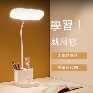 【臺灣現貨】筆筒臺燈學生宿捨led護眼閱讀充電臺燈觸摸創意禮品簡約書桌燈管