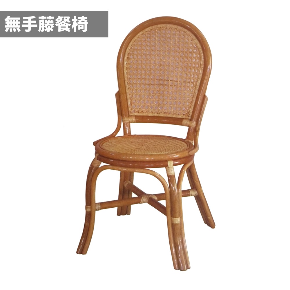 (請先詢問)  無手藤餐椅 圓背椅 人體工學椅背設計 小型藤椅 休閒藤椅 工作椅 涼椅 藤椅 餐椅 休閒椅