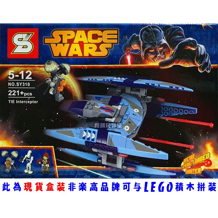 『饅頭玩具屋』森業 SY310 Star War 星際大戰 禿鷹戰機 克隆 風暴白兵 戰鬥機器人 非樂高兼容LEGO積木