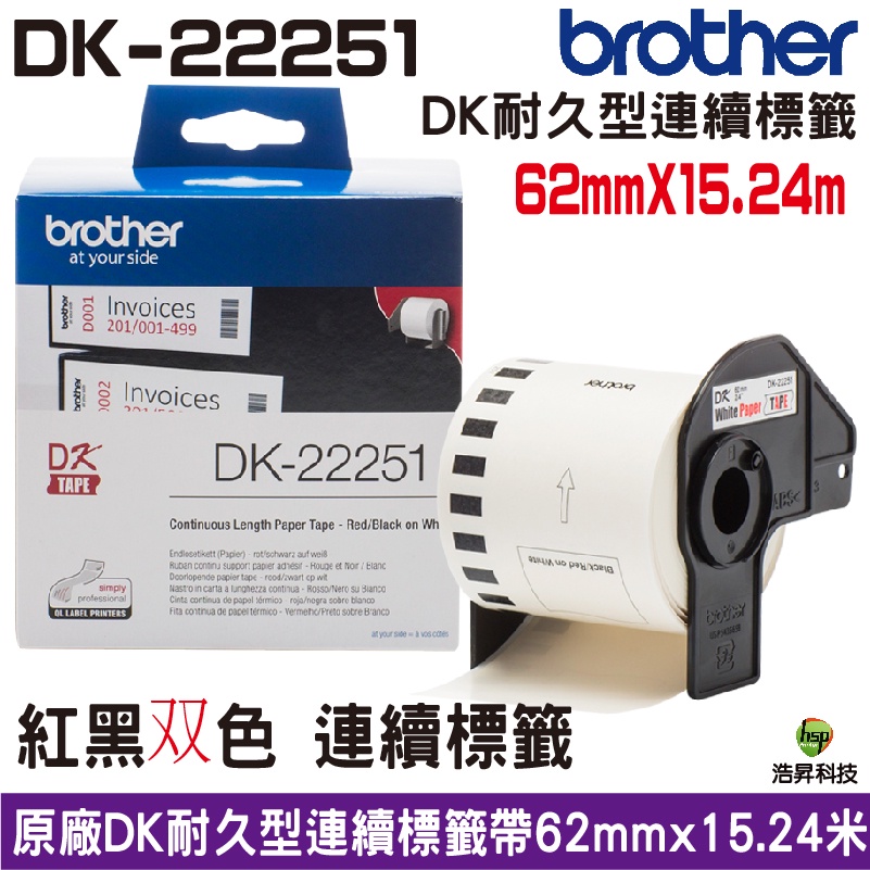 Brother DK-22251 62mm 黑紅雙字 連續標籤 原廠標籤帶