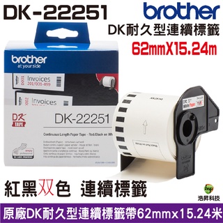 Brother DK-22251 62mm 黑紅雙字 連續標籤 原廠標籤帶