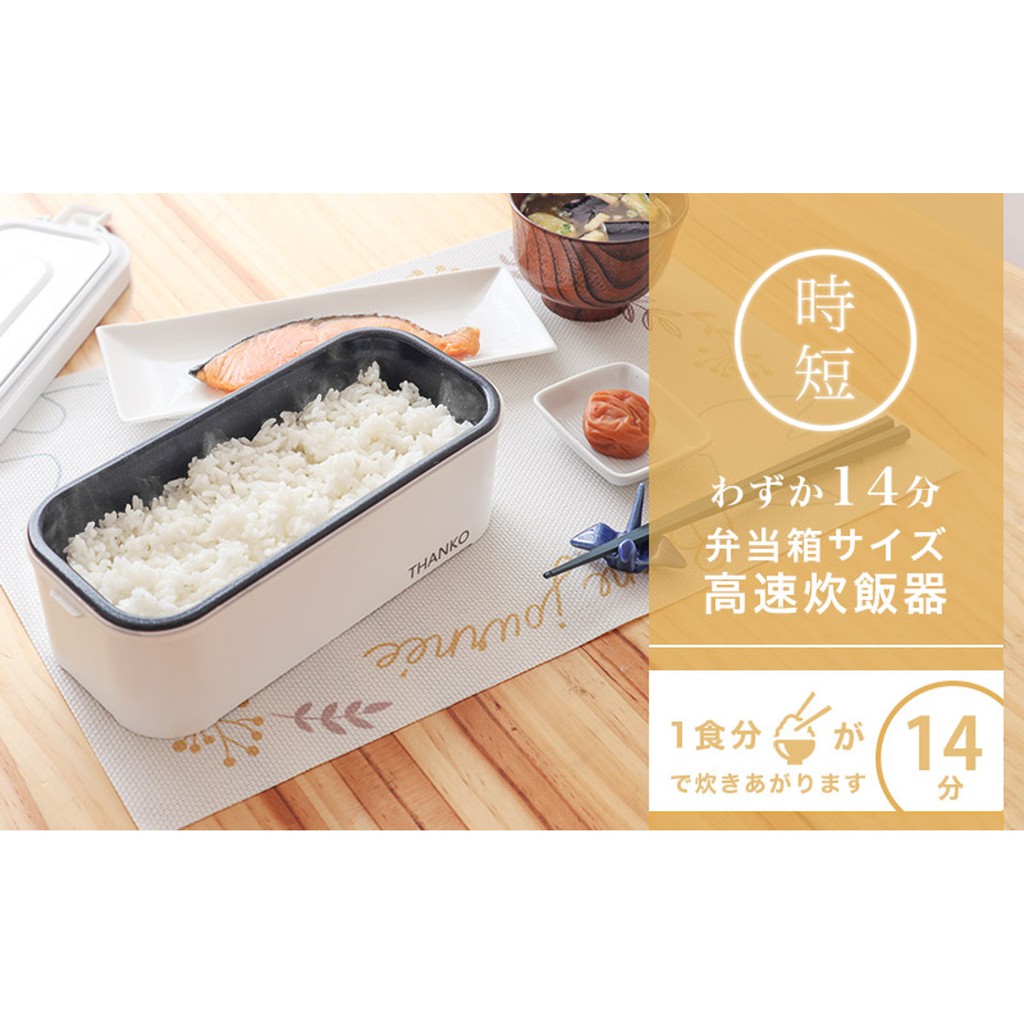 日本 Thanko 小型炊飯器 一人用便攜式電鍋 便當盒 電飯煲 蒸鍋 煮飯 極速煮飯 現貨
