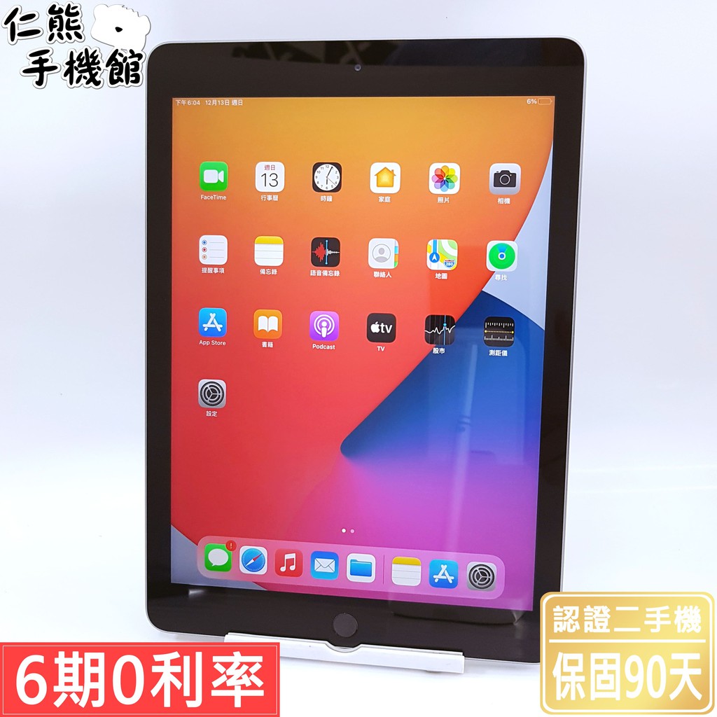 【仁熊精選】 iPad 5 iPad 6 ∥ 32G / 128G ∥ WIFI版 / LTE版