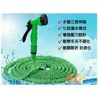 ☆生活2舖☆ 25FT 萬用清潔水管 高壓彈力伸縮水管 伸縮水管 洗車水管 彈性水管 萬用水管 清潔水管 水槍 水管