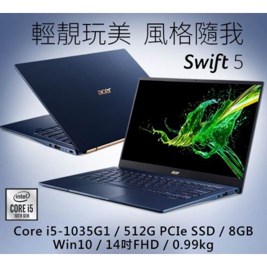 Acer SF514-54-58VK藍