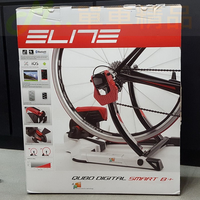 elite smart bike trainer