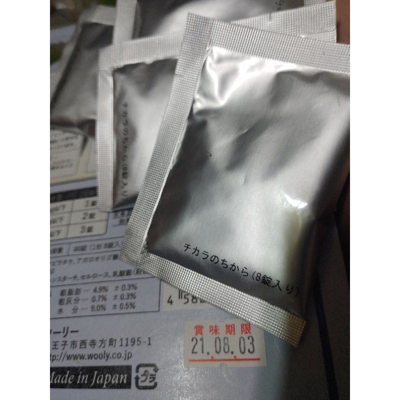 分售wooly活力源之源小包(1包8錠)