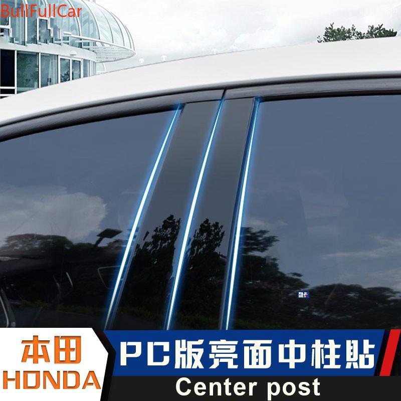 本田 HONDA HRV CIVIC CRV CITY FIT改裝 飾中柱貼 車門 B柱 裝飾條 pc板 鏡面裝飾 車窗