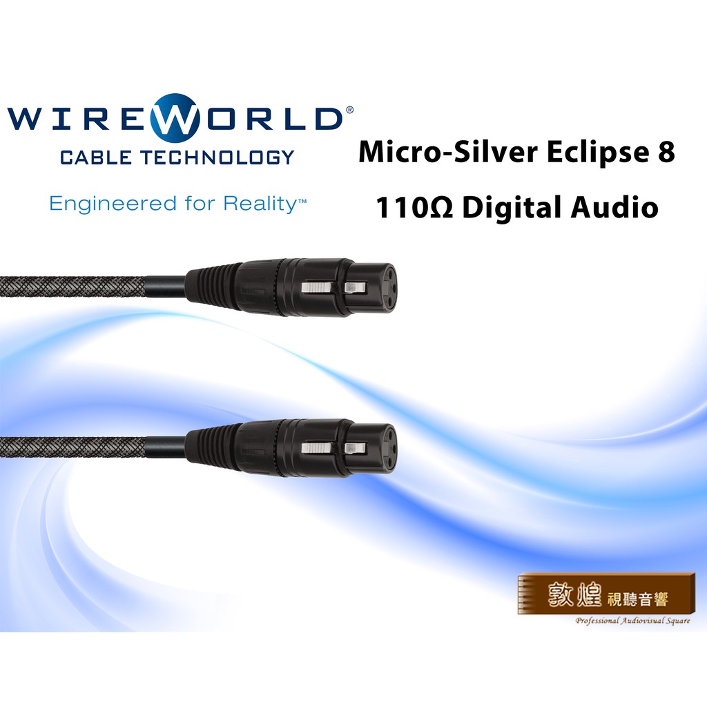 🎁贈送煲線 聊聊有驚喜🎁 WireWorld Micro-Silver Eclipse 8 XLR 平衡 訊號線 單條