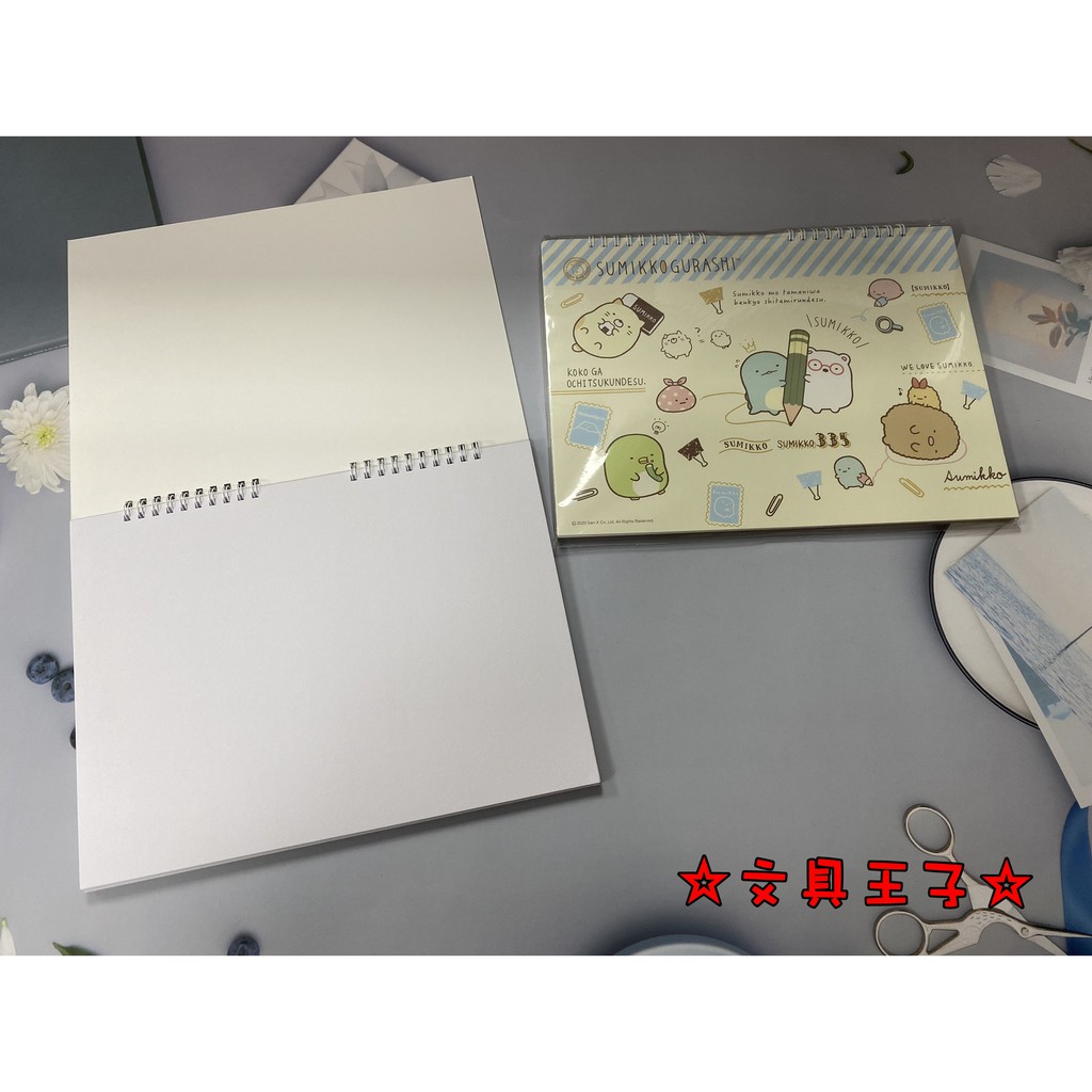 角落生物 13K 素描剪貼簿.素描本.塗鴉本 SGNE-1001.2 角落小夥伴