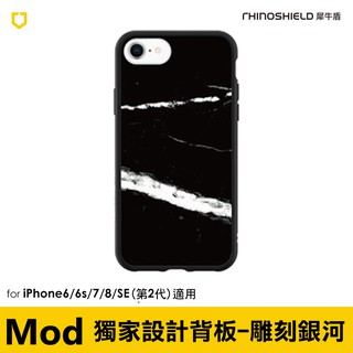 PinkBee☆【犀牛盾】雕刻銀河iPhone6/6s/7/8/SE2 4.7吋 Mod獨家設計背板手機殼＊現貨