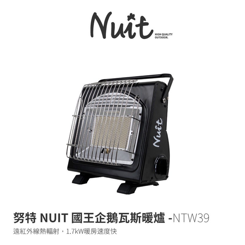 東露西露彰化店～努特NUIT 國王企鵝瓦斯暖爐 1.7kW 不插電 卡式瓦斯罐 便攜式 攜帶式 電子點火 取暖