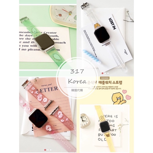 317Korea Kakao friends Apple Watch 蘋果錶帶 Ryan 屁桃 jordy 韓國代購