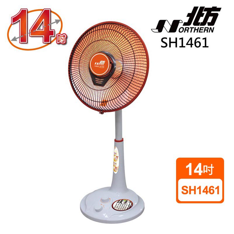 北方 雙溫控選擇 14吋立式碳素電暖器 SH1461  現貨 蝦皮直送