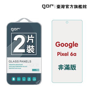 GOR保護貼 Google Pixel 6a 9H鋼化玻璃保護貼 全透明非滿版2片裝 廠商直送