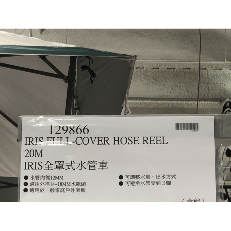 好市多costco代購 新品 Iris 全罩式水管車 m 蝦皮購物