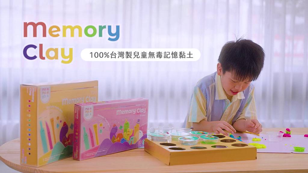 【mamayo】記憶黏土-台灣製無毒黏土｜ 國際STEM認證益智玩具｜矽膠黏土 幼兒黏土 兒童黏土(多款可選)