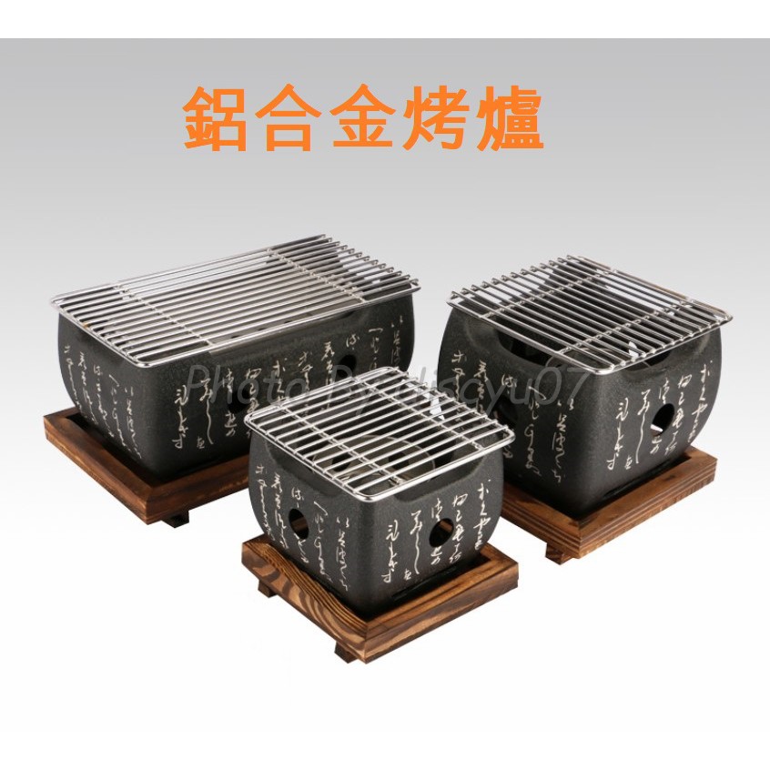 日式烤爐鋁合金烤爐韓式烤爐烤肉爐烤肉架桌上烤爐單人烤爐個人烤爐迷你烤肉爐 蝦皮購物