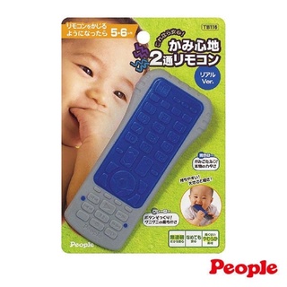 日本 People 寶寶的搖控器遙控器咬舔玩具 固齒器