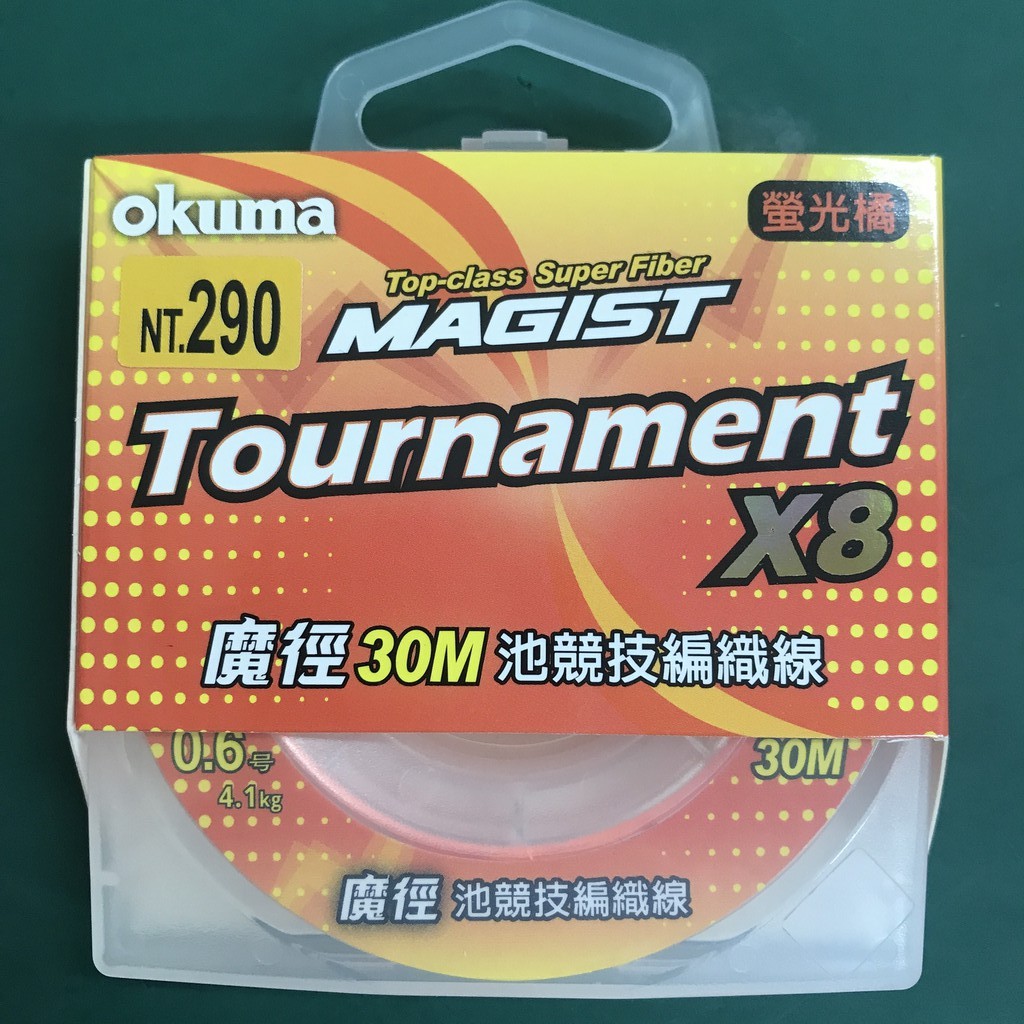 ║慶昌釣具║ OKUMA 魔徑 TOURNAMENT X8 8股 編織線 PE線 30M 螢光橘