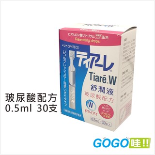 百科霖 隱形眼鏡舒潤液 Ophtecs Tiare W玻尿酸配方0.5ml 30支