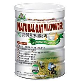 亨源生機 有機廚坊 天然高纖高鈣燕麥植物奶 全素 有機廚房 植物奶粉 無乳糖奶粉 燕麥奶粉 高纖奶粉 乳糖不耐者可食用