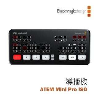 鋇鋇攝影 BlackMagic 黑魔法 ATEM Mini Pro ISO 導播機 導播台 切換台 直播 現場 串流