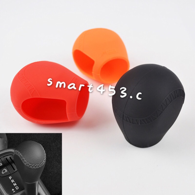 Micas / smart453 / for two兩門 / for four四門 / 排擋矽膠套.