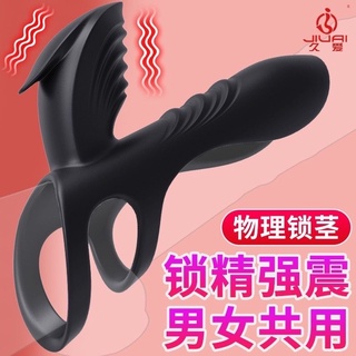 ［AV1情趣］現貨 神盾男用延時震動環 男女共震 延時鎖精環 屌環 老二環 延時訓練 增大增粗延時 I019
