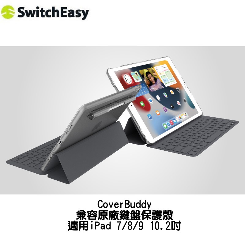 一年保固【魚骨 SwitchEasy】CoverBuddy 磁吸保護殼 iPad7 iPad8 iPad9 10.2吋