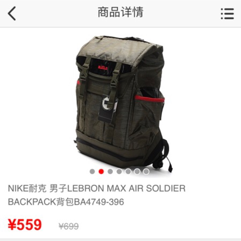 nike lebron max air soldier backpack