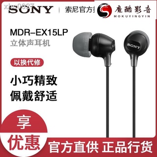 【熱銷】【現貨】▪索尼(SONY)MDR-EX15LP 小巧入耳式耳機佩戴舒適 半透明果凍色漸變魔酷影音商行