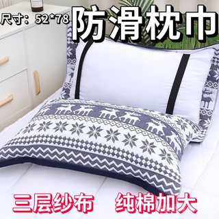 【現貨】鬆緊帶 防滑枕巾 四季枕頭巾 固定一對一條 防脫落 紗布枕巾成人兒童 學校 新款綁帶款加大 枕頭蓋巾 棉枕巾