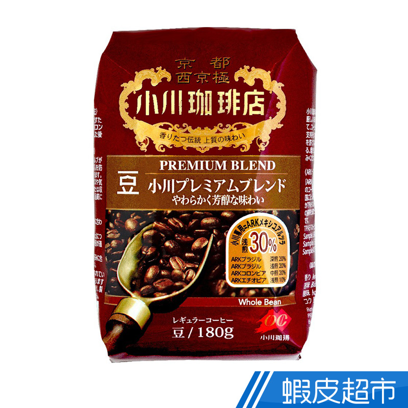 小川 (經典/精選特調)混合咖啡豆(180g)  現貨 蝦皮直送