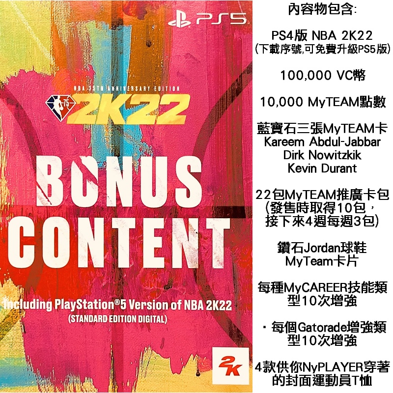 2k22 Ps4 Vc的價格推薦 22年11月 比價比個夠biggo