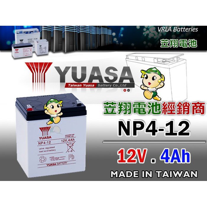 ☼ 台中苙翔電池 ►湯淺電池 YUASA NP4-12 12V4AH 尺寸同 NPH5-12 WP5-12 GP1245