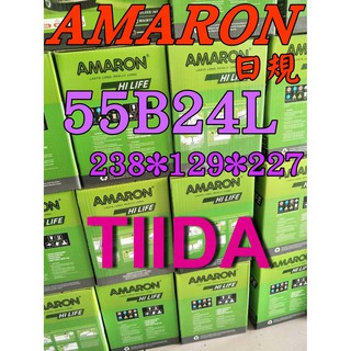 YES電池 55B24L AMARON 汽車電瓶 愛馬龍 46B24L TIIDA 60B24L 限量100顆 售完為止