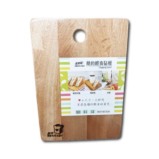 晶瓚 原木 簡約輕食 砧板 切菜板 料理板 小砧板 木砧板 迷你砧板 託盤 菜板 切菜板 料理板