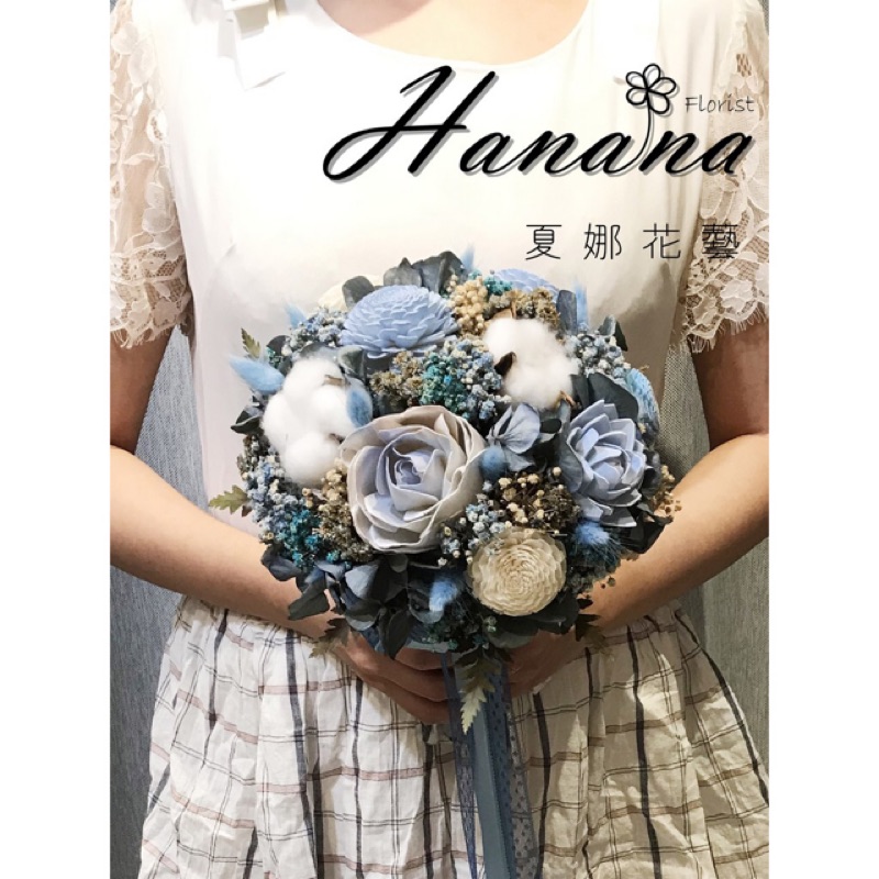 Hanana 客製 半圓形捧花乾燥花永生花不凋花新娘捧花捧花夢幻自然伴娘拍照捧花 蝦皮購物